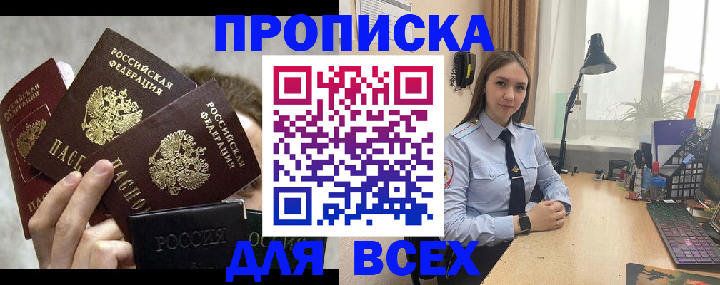 временная регистрация госуслуги в Астраханской области