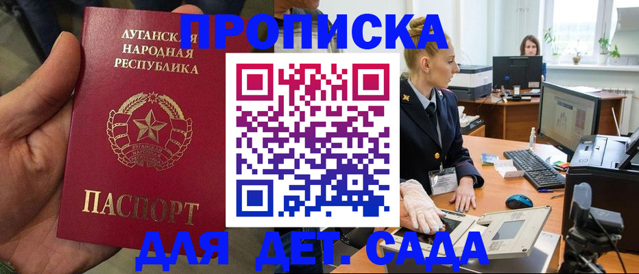 прописка для кредита в Астраханской области