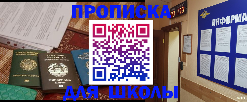 прописка в квартире в Астраханской области