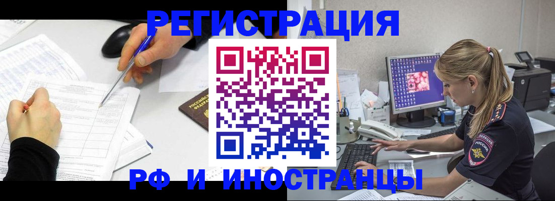 временная регистрация госуслуги в Астраханской области