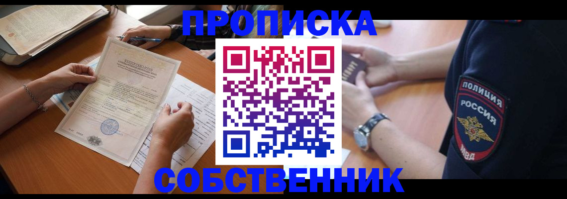 временная регистрация поиск в Астраханской области